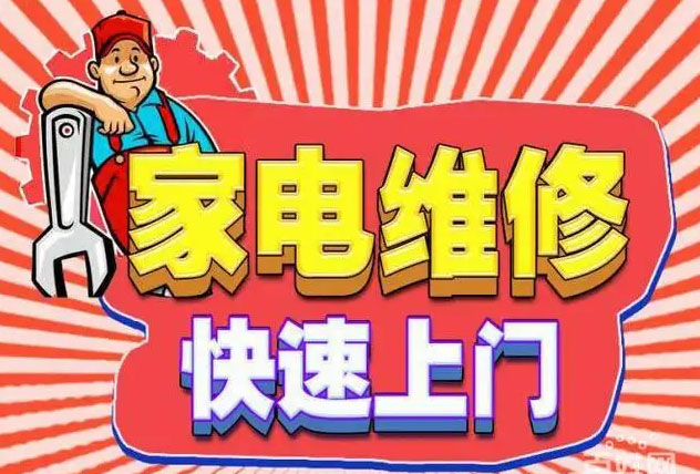 官渡吴井路亿田燃气灶维修
